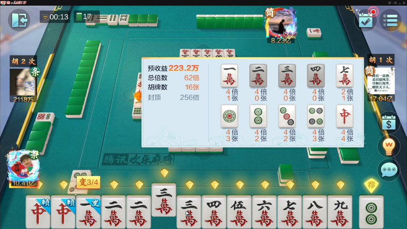 【欢乐麻将】靓旭的精彩时刻 20221105 00点场