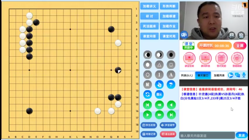 周六6点半有段班20221105围棋网课