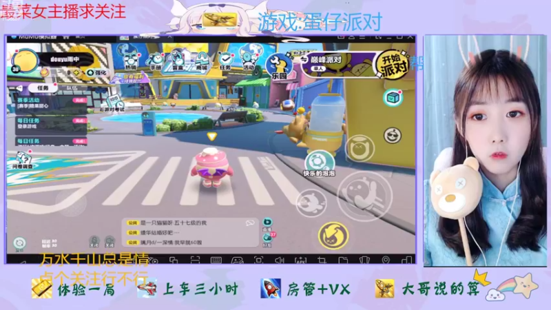 【2022-11-04 11点场】停留在雨中Cium：蛋仔派对来了