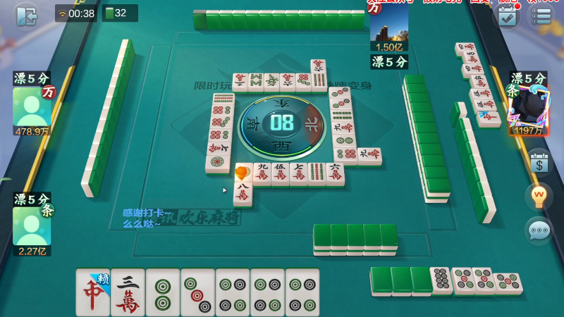 【欢乐麻将】靓旭的精彩时刻 20221105 12点场