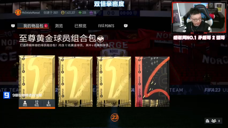 【2022-11-03 22点场】COCO花式FIFA：DR奖励大家都开啥了？