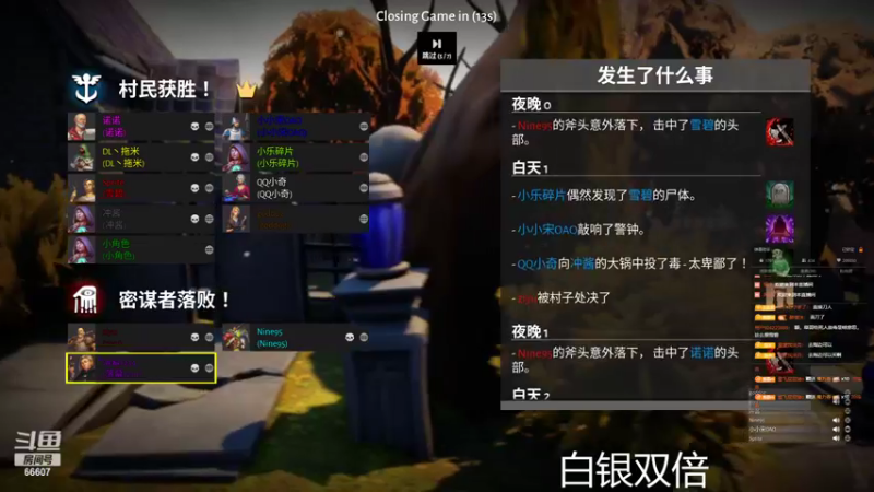 【2022-11-05 02点场】YTG丶落幕：白银双倍小游戏环节