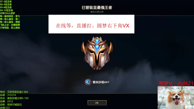 【2022-10-29 18点场】追风皇帝：上分进，在线圆梦