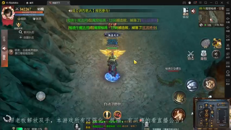 【2022-11-04 21点场】战狼队条子锅锅：传奇永恒手游：传奇天下