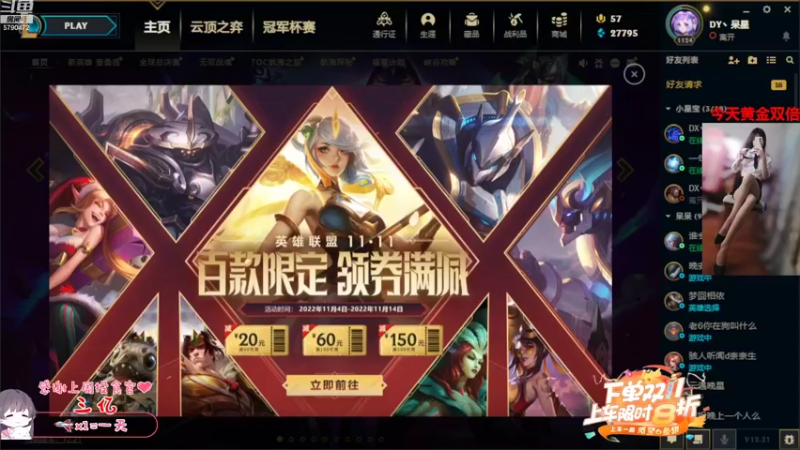 【2022-11-05 19点场】呆星QvQ：【双倍】，御姐上分车。