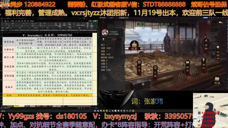 【2022-11-05 20点场】我就是泡菜：晚上收集一下士气问题