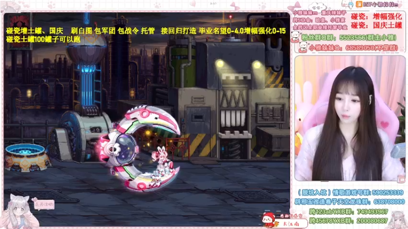 【2022-11-05 21点场】小雅妹妹m：♥️碰瓷土罐金秋，军团机械不排队❥