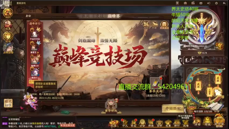 【2022-11-04 20点场】光栅圣泽：国服第一步练师皮肤已上线