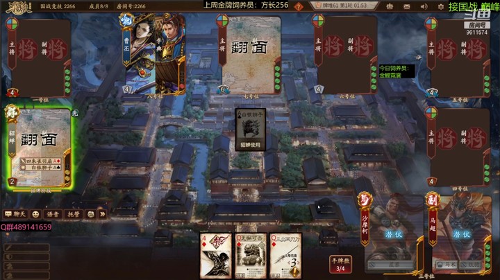 沙摩柯马超，强将真的可以为所欲为