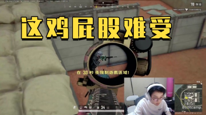 这个鸡屁股就很难受