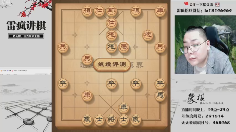 【2022-11-05 19点场】雷疯小叔：雷疯讲棋 斗转星移 移花接木 无人能敌