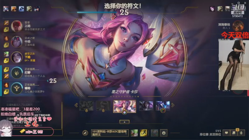 【2022-11-04 17点场】呆星QvQ：【双倍】，御姐上分车