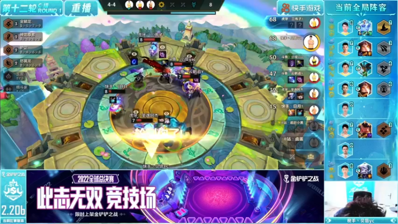 【2022-11-05 06点场】金铲铲之战赛事：【预告】11月4日金铲铲高校杯邀请赛