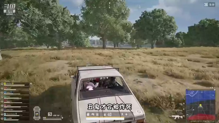 丑鬼才会被炸死