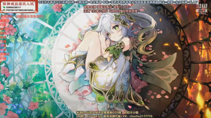 【2022-11-03 19点场】初初大小姐：【草神深渊实战送月卡】双倍