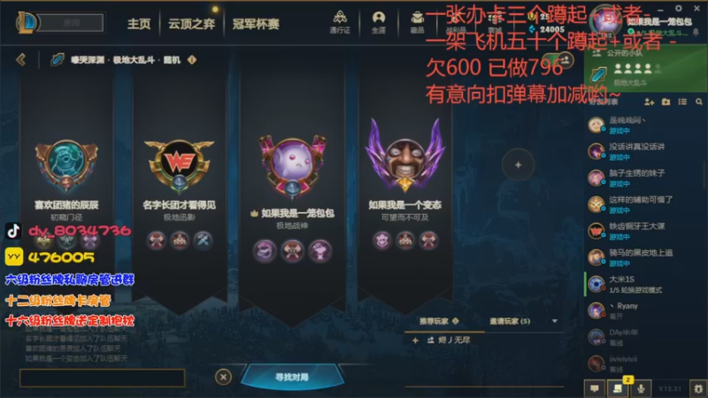 【2022-11-04 23点场】包包QuQ：【小奶团】双倍亲密度哟~