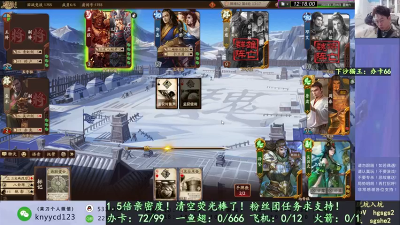 【2022-11-05 12点场】丶砍你焉用菜刀：继续激昂三国杀！