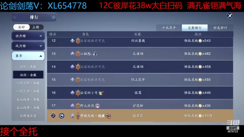 【2022-11-03 23点场】乐乐阿ovo：全职业论剑...