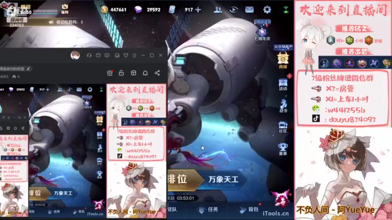 【2022-11-05 13点场】小飞Avery：国服小乔：周末快乐 黄金双倍❥(^_-)