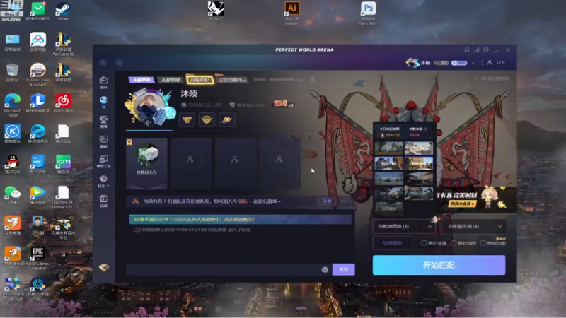 【2022-11-03 21点场】沐倾奕：csgo排位白给中