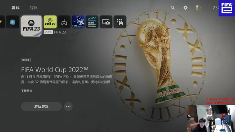 【2022-11-04 23点场】LOT29：FIFA23