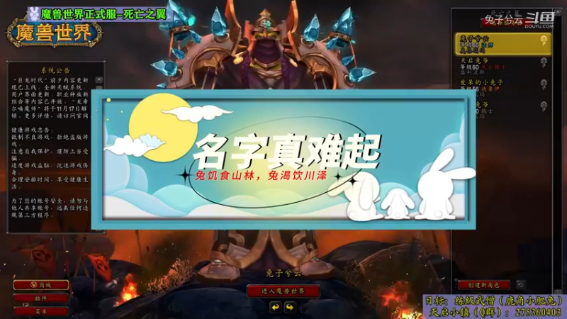 【武僧练级】魔兽世界正式服P108名字真难起
