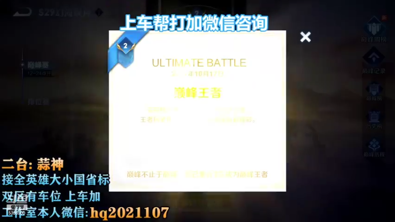 【2022-11-05 17点场】A老回：有车位职业带粉野王