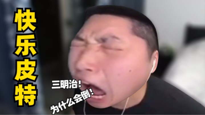 【APEX/皮特】开 庭 时 间 到 ！