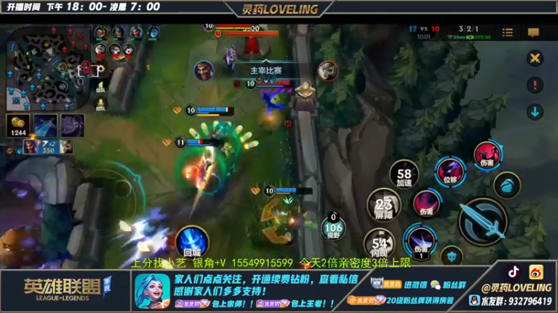 【2022-11-05 02点场】灵药LoveLing：灵药：国服熬夜波比！看我表演！
