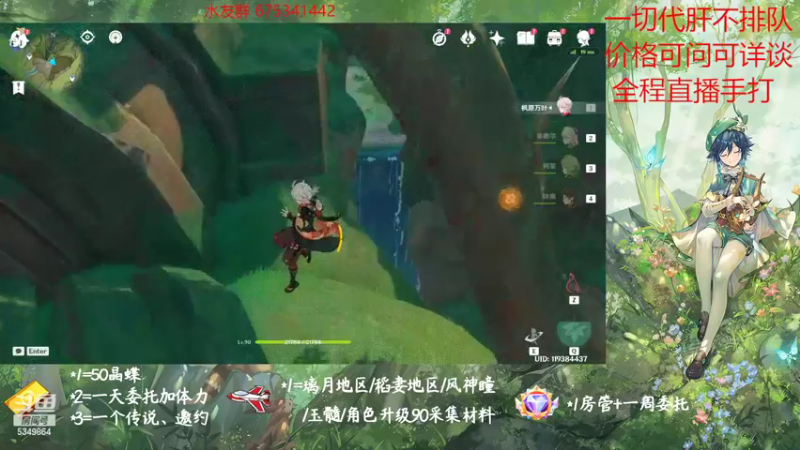 【2022-11-04 11点场】请叫我总攻大人丶：原神探图/钓鱼/日常/晶蝶