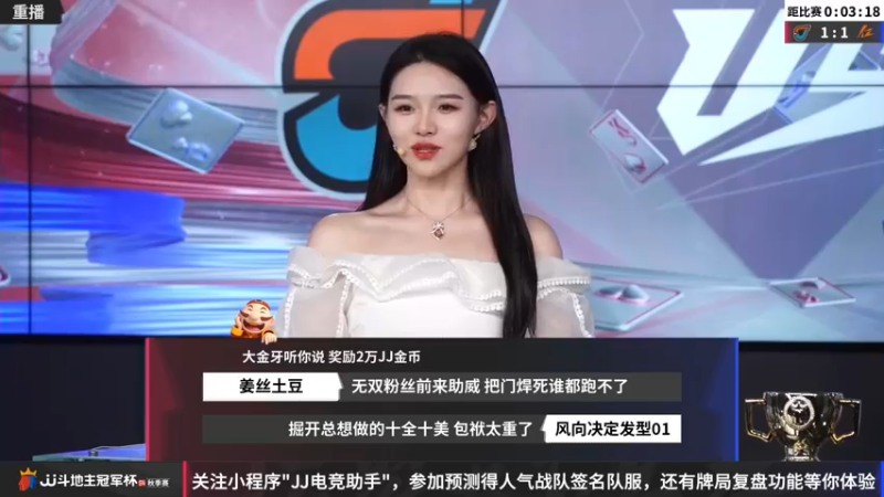 【2022-11-05 14点场】JJ斗地主官方：11月8日，S4秋季赛8强争霸开启！