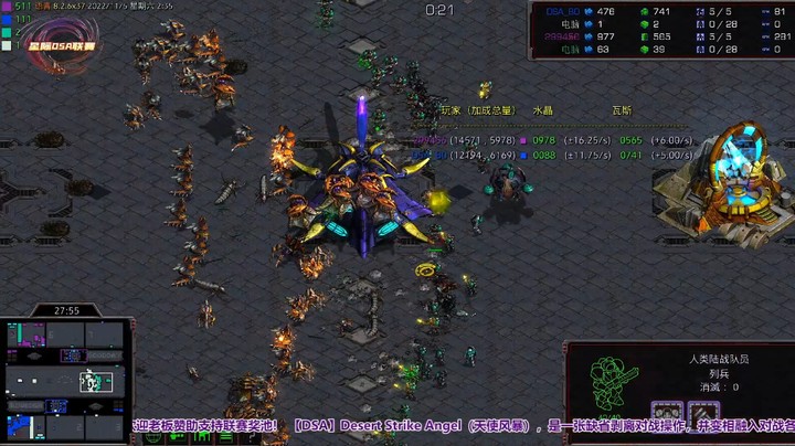 天使风暴专业版DSA8.2.6x37 28