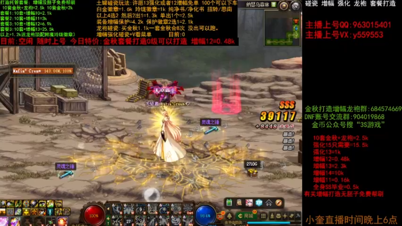 【2022-11-05 11点场】红眼小奎：二台:金秋打造毕业增幅 土罐碰瓷