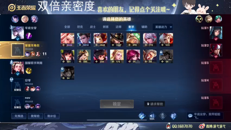 【2022-11-05 02点场】游弋：荣耀局69星单排101星
