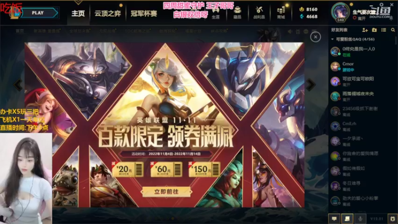 【2022-11-05 19点场】最初的可可：（双倍亲密度）黑色玫瑰 乱斗组排呀