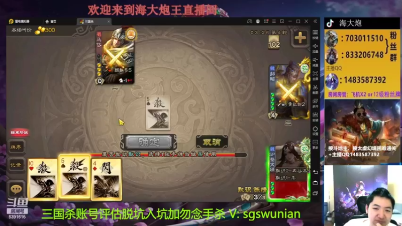 【2022-11-04 22点场】海大炮王o：斗地主+全扩