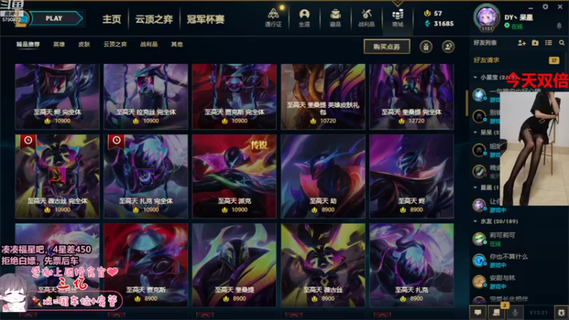 【2022-11-04 13点场】呆星QvQ：【双倍】，御姐上分车