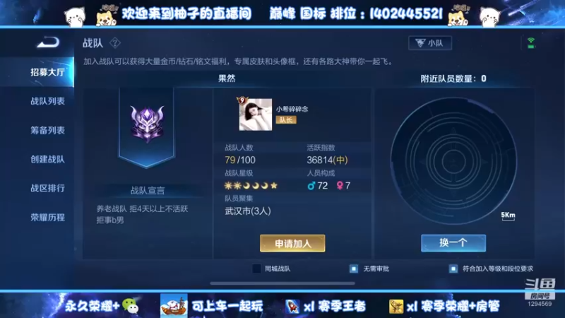 【2022-11-05 19点场】毕竟是柚子：早起的孩子能上星