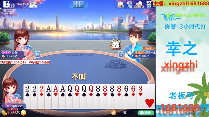 【欢乐斗地主】灬幸之斗地主灬的精彩时刻 20221104 15点场