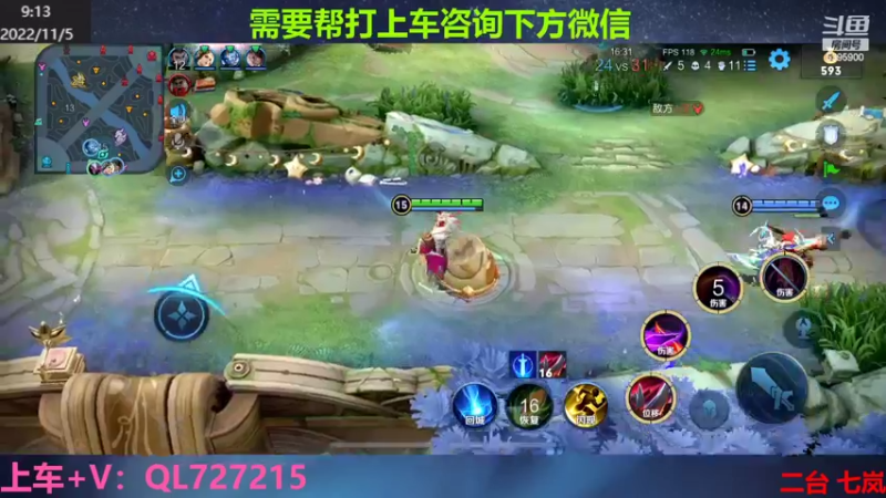 【2022-11-05 09点场】A老回：有车位职业带粉野王