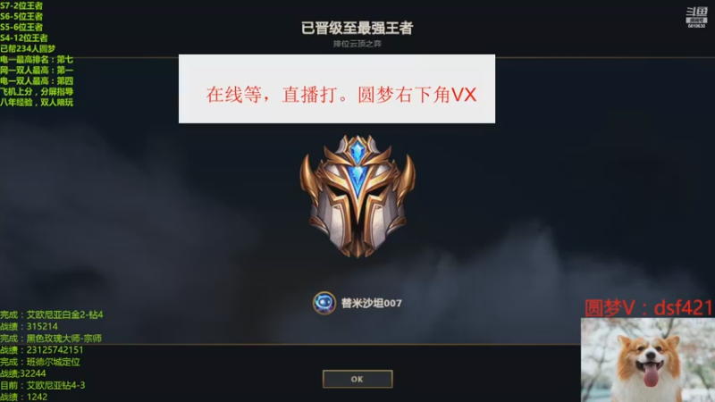 【2022-11-05 11点场】追风皇帝：上分进，在线圆梦