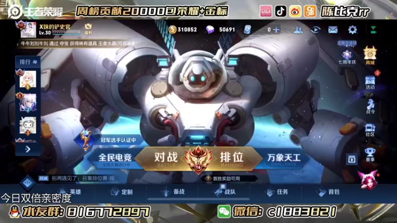 【2022-11-05 12点场】陈比克rr：【钻粉双倍】本月任务：夺回镜之国标！