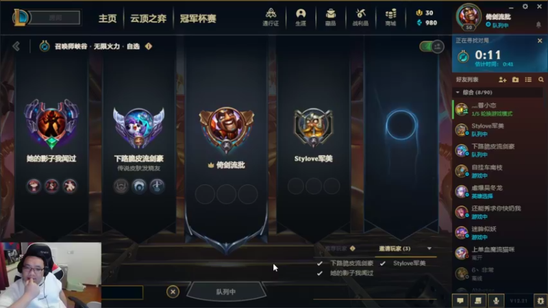 【2022-11-04 17点场】你们帅气的小咩：剑三有困难，咩子哥帮忙！！！！