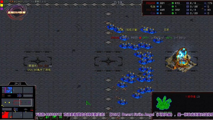 天使风暴专业版DSA8.2.6x37 25