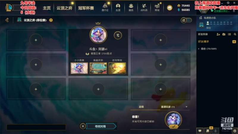 【2022-11-05 15点场】阿豪ei：训练赛！备战toc！！！
