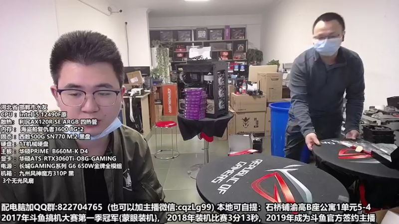 【2022-11-05 10点场】重庆刚哥金牌装机店：重庆刚哥 配电脑 双11活动开始了