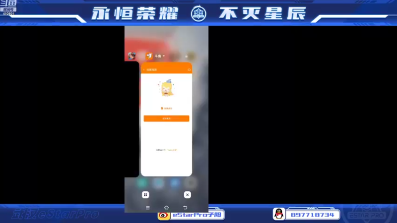【2022-11-05 21点场】eStarPro子阳：日常排位巅峰练习！