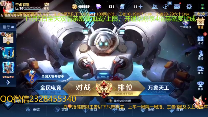 【2022-11-04 22点场】FBF丶飞总：国服猴子一张办卡永久上车