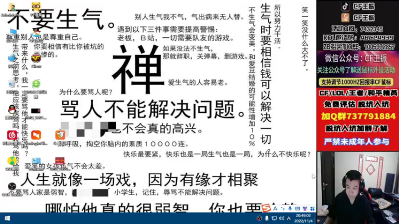 【2022-11-04 20点场】CF王振：戒烟第n天wzzz