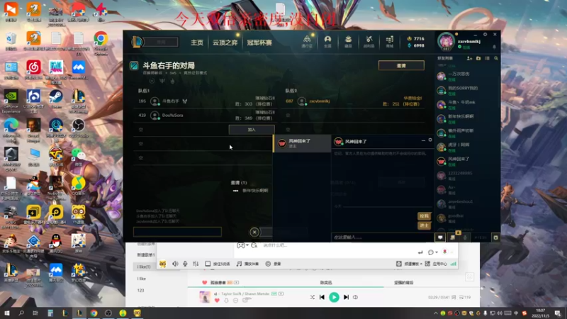 【2022-11-05 18点场】微笑：微笑：下午组排一会